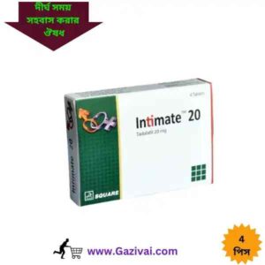 intimate 10 mg খাওয়ার নিয়ম
